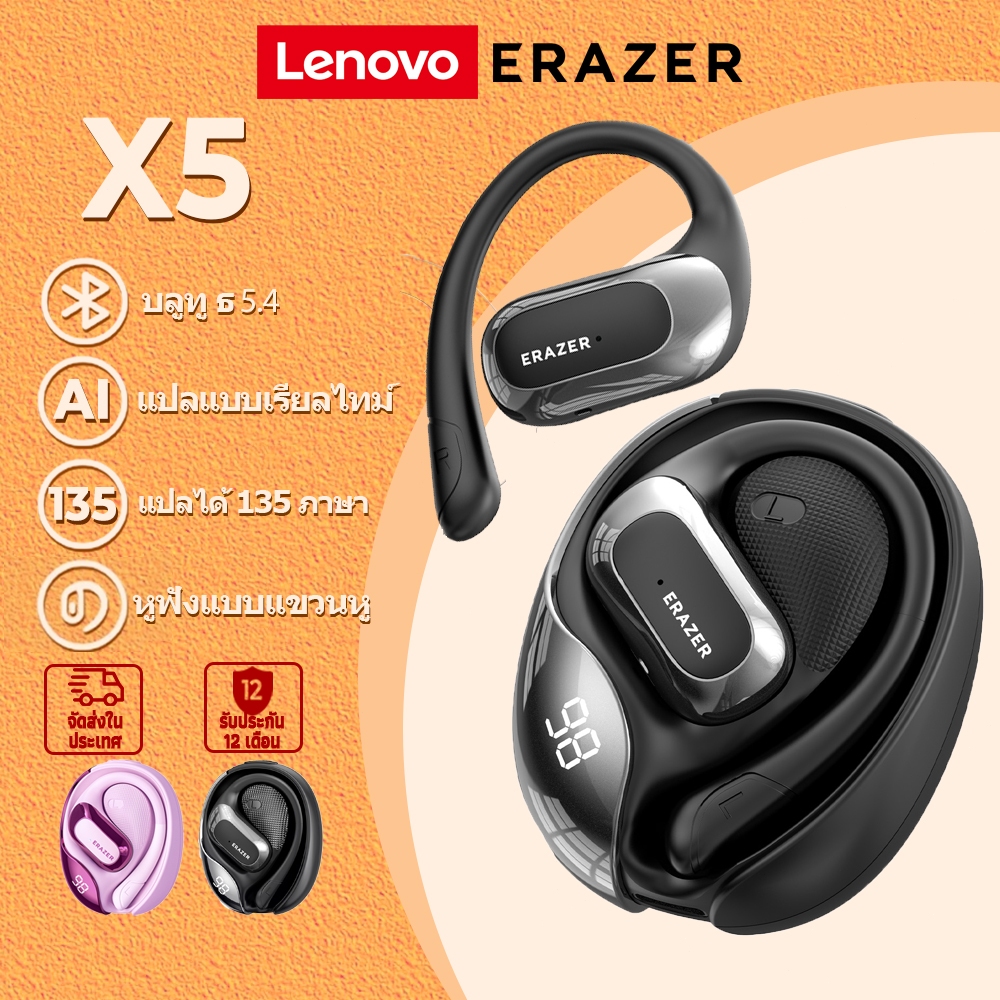Erazer X5 หูฟังบลูทูธไร้สาย บลูทูธ 5.4 ระบบเสียง การแปลด้วย AI หูฟังนักแปล bluetooth หูฟัง  HiFi ระบ
