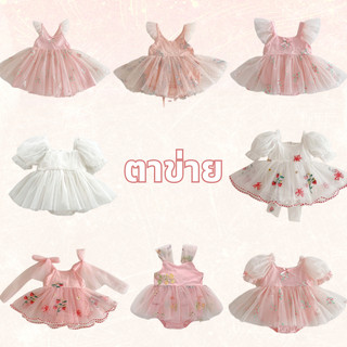 เด็กทารกตาข่ายเจ้าหญิงชุดงานเลี้ยงวันเกิด ชุดรอมเปอร์ 0-2 ปี