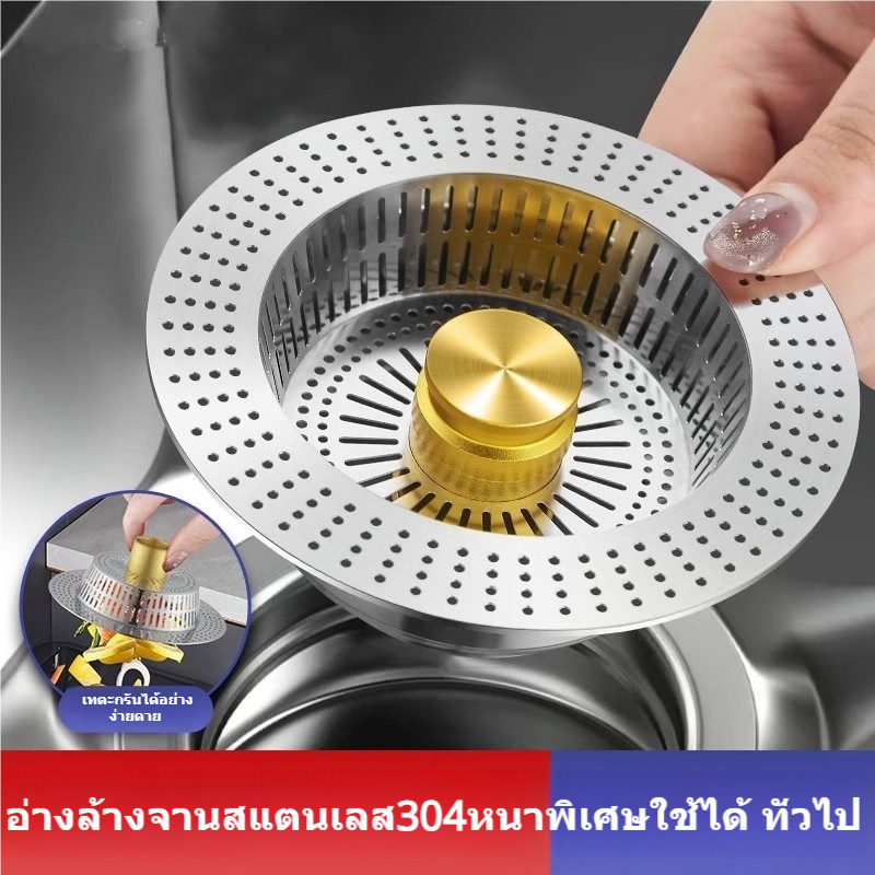 ห้องครัว 304 อ่างล้างจานสแตนเลสกรองฝาครอบชามอ่างล้างจานแกนเด้งอ่างผักสามารถกดเพื่อเก็บน้ําและดับกลิ่นได้