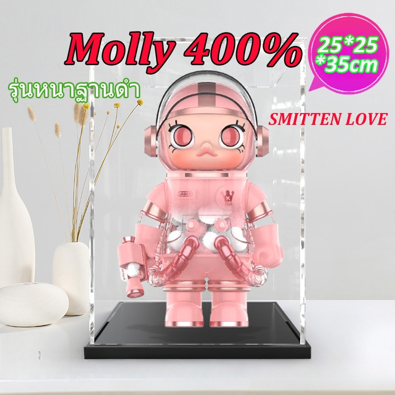 2️⃣4️⃣𝐇 พร้อมส่งจากไทย🚚กล่องอะคริลิค  กล่อง Space Molly 400% สำหรับทุกคน POP MART MEGA SPACE MOLLY 400% กล่องครอบโมเดล สินค้าแข็งแรงแน่นอน 25*25*35cm