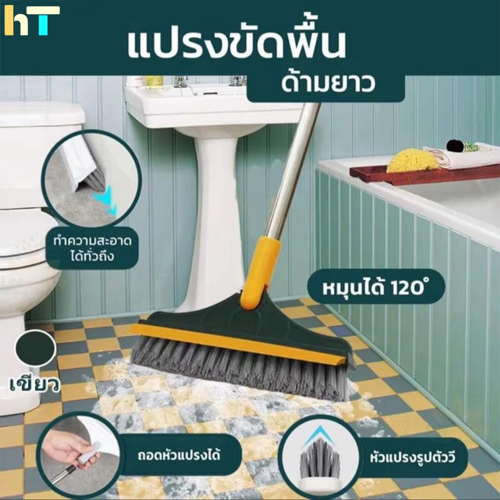 MUSJOS 4in1 แปรงขัดพื้น แปรงถูพื้น แปรงขัดร่องยาแนว ขนแหลม ด้ามยาว ขัดห้องน้ำ ทำความสะอาด เข้าได้ทุกซอก ทุกมุม - รูปที่ 4