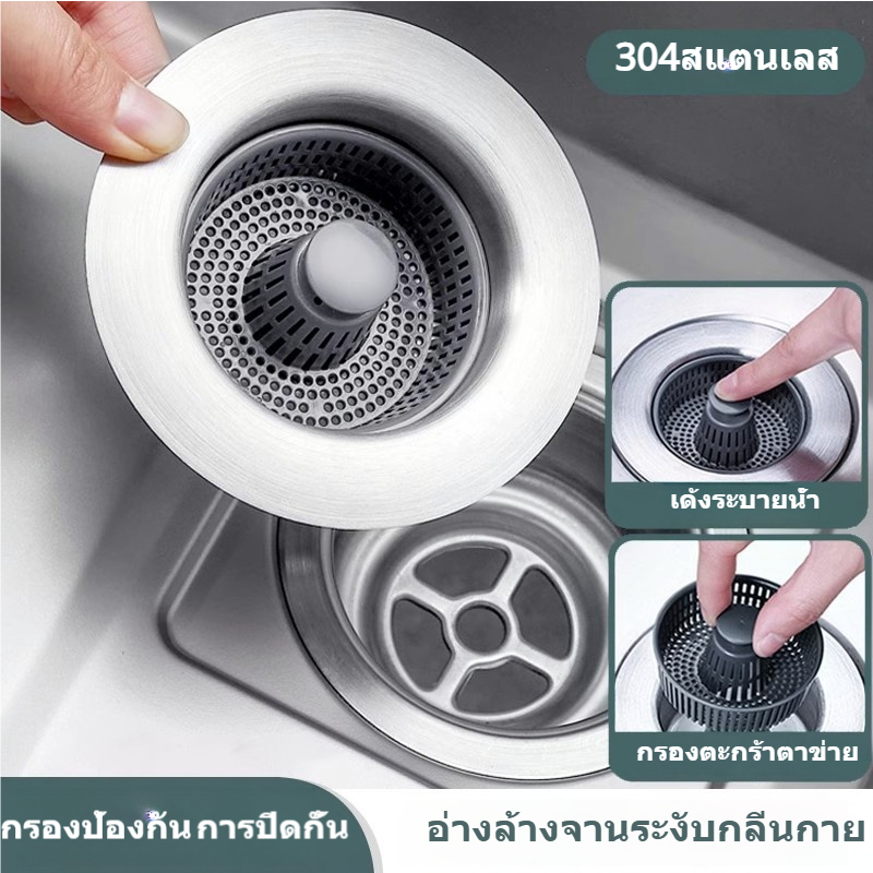 ห้องครัวสแตนเลสอ่างล้างจานรั่วปลั๊กผักอ่างล้างหน้ากรองปลั๊กชามอ่างล้างจานตะกร้ากรองปลั๊กระงับกลิ่นกาย