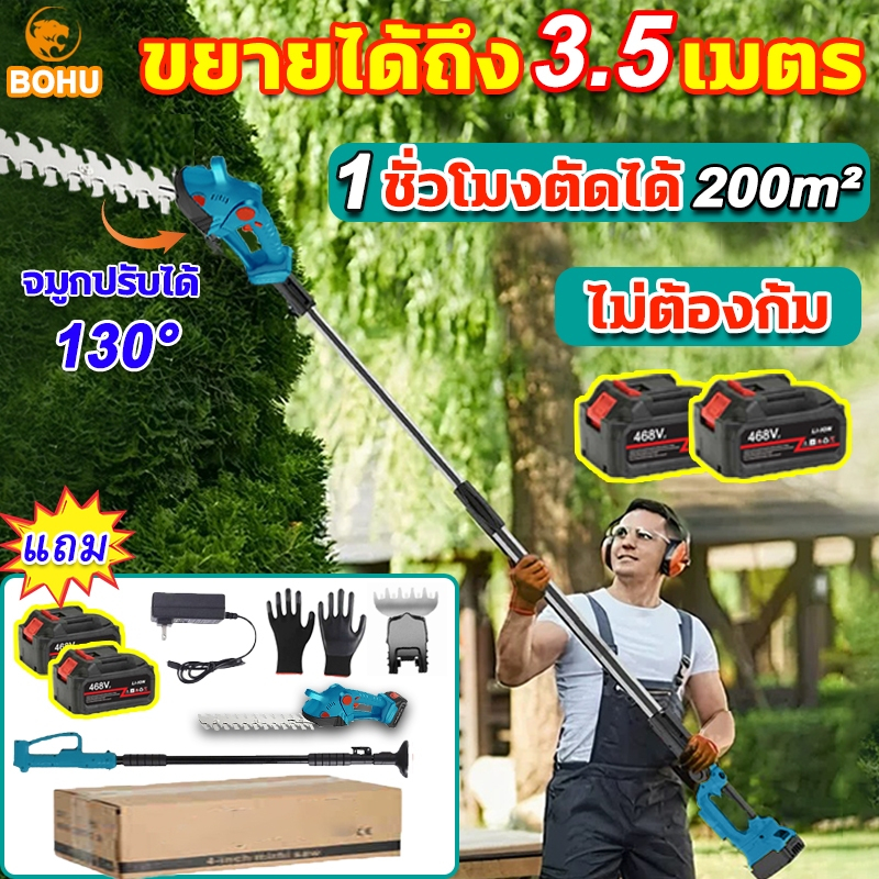 เครื่องตัดแต่งพุ่มไม้ไร้สาย ขยายได้ถึง3.5เมตร เลื่อยตัดแต่งพุ่ม 3 in 1 ตัดแต่งกิ่ง น้ำหนักเบา ไร้สาย แบตเตอรี่ลิเธียมไฟฟ้าเครื่องตัดหญ้าแบบชาร์