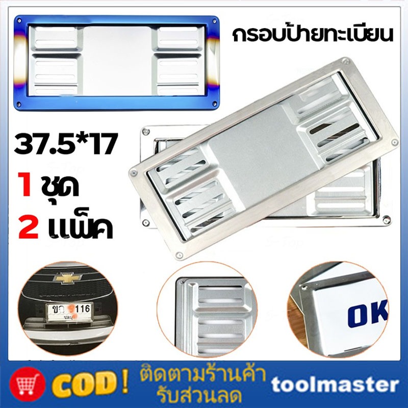 2ชิ้น กรอบป้ายทะเบียนสแตนเลส ยิงทราย ปลอดสนิม แข็งแรง ใช้งานอย่างน้อย 5 ปี เส้นพ่นทราย กรอบป้ายทะเบียนรถยนต์ รถ ขัด