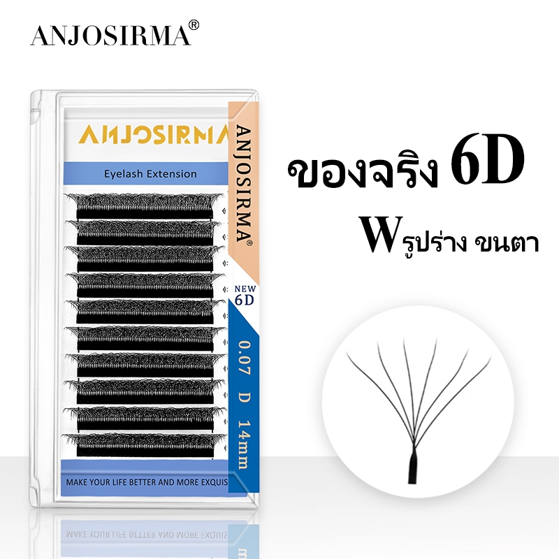 ANJOSIRMA เรียล 6D ขนตา รูปทรง W ขนตาต่อ C/D/DD 8-14mm ธรรมชาติ นุ่ม ขนตาแบบมืออาชีพ
