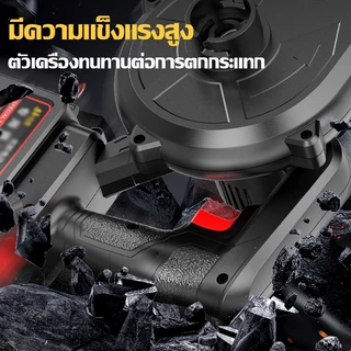 💯มอเตอร์เยอรมัน💯 เครื่องเป่าลมไร้สาย เครื่องเป่าลม 8000W ฟรีถุงเก็บฝุ่น 2 ฟังก์ชั่น(เป่าลม-เครื่องดูดฝุ่น) ปรับแรงได้ ไฟฟ้าElectric Blower แรงมาก