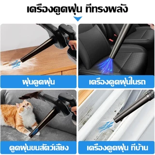 💯มอเตอร์เยอรมัน💯 เครื่องเป่าลมไร้สาย เครื่องเป่าลม 8000W ฟรีถุงเก็บฝุ่น 2 ฟังก์ชั่น(เป่าลม-เครื่องดูดฝุ่น) ปรับแรงได้ ไฟฟ้าElectric Blower แรงมาก
