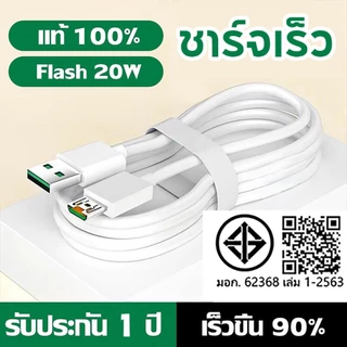 【รับประกัน 2 ปี】 Micro สายชาร์จเร็ว สายชาร์จ Micro USB Fast Charging 1M/1.5M/2M รองรับ R15 R11 R11S A77 A3S