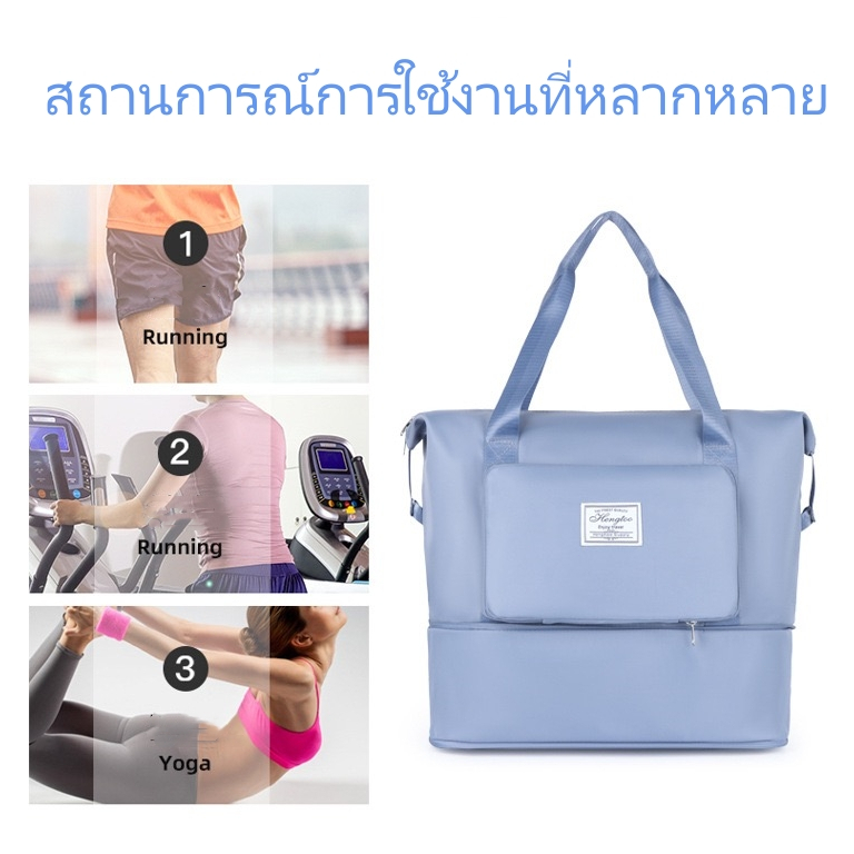 กระเป๋าฟิตเนส พับเก็บได้ กระเป๋าเดินทาง ความจุขนาดใหญ่ เหมาะสำหรับการเดินทางและการเล่นกีฬา