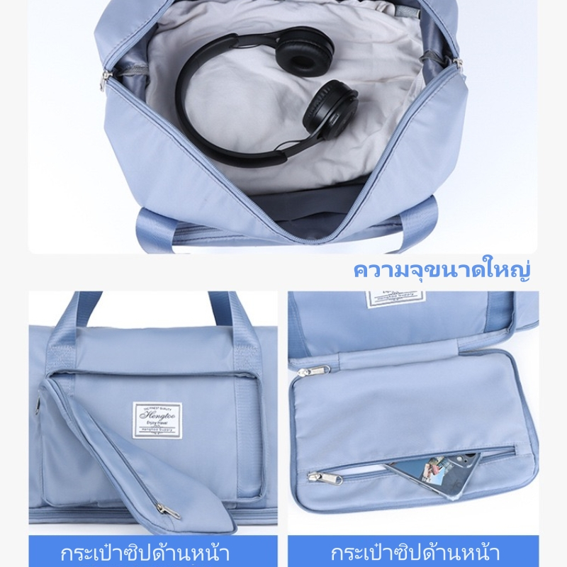 กระเป๋าฟิตเนส พับเก็บได้ กระเป๋าเดินทาง ความจุขนาดใหญ่ เหมาะสำหรับการเดินทางและการเล่นกีฬา