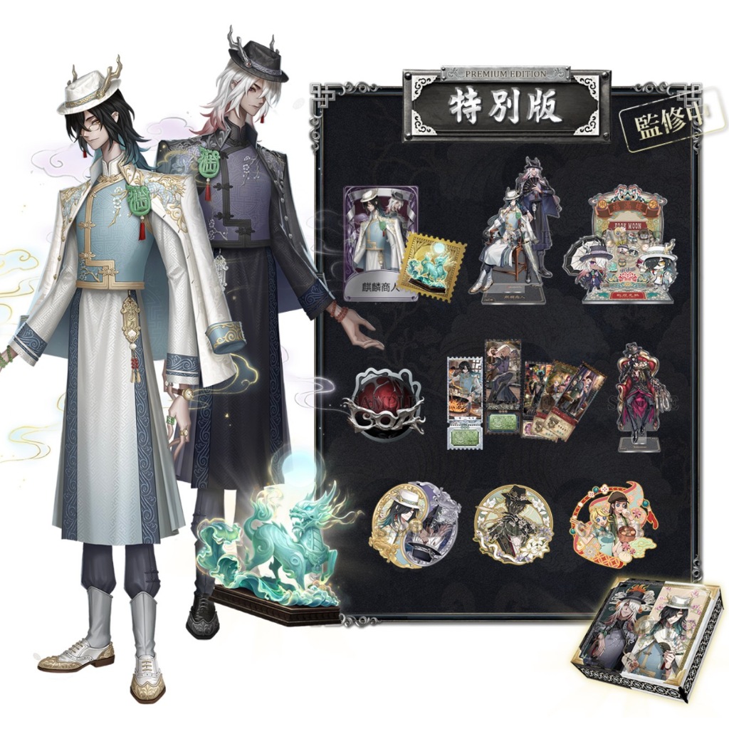 Identity V Qilin of the East Qilin Merchant Collectible Cutout (Premium Edition) พร้อมโค้ด