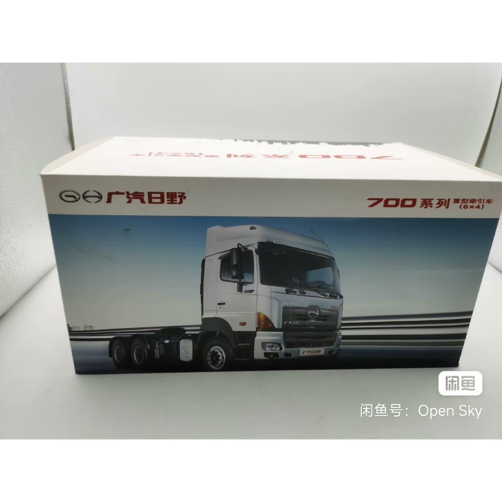 1/24 Out of Print Rare Hiro Auto Hino 700 Tractor Model