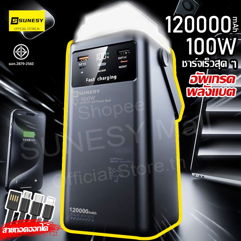 100W 120000mAh⚡SUNESY powerbank 70000mAh ของแท้ พาวเวอร์แบงค์ พกพา ของแท้ 100% แบตสำรอง