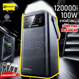 100W 120000mAh⚡SUNESY powerbank 70000mAh ของแท้ พาวเวอร์แบงค…