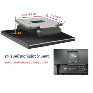 ขาตั้งจอภาพ ขาตั้งจอภาพตั้งโต๊ะจอภาพติดผนังขาคอมพิวเตอร์โต๊ะ 13-27 ดีซ11 (พร้อมน็อตยืด)