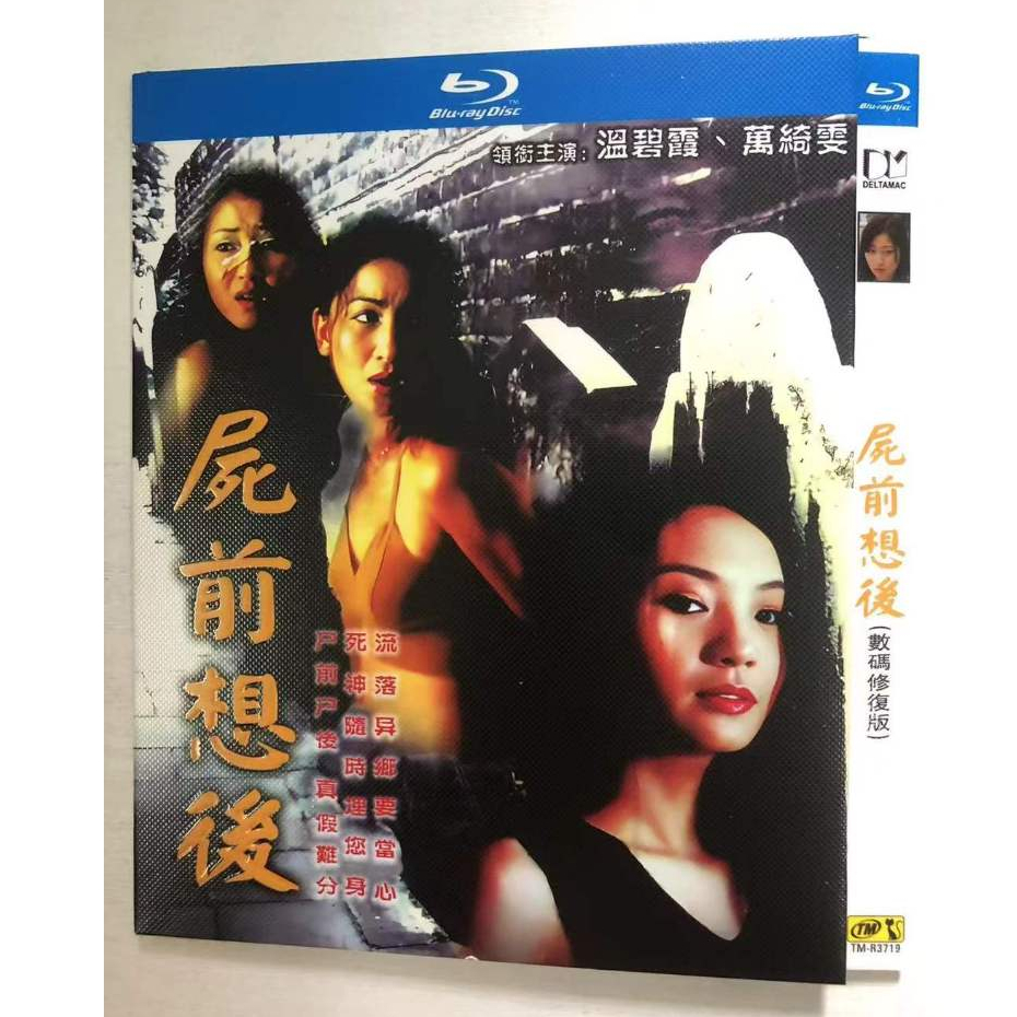 Blu-ray Hong Kong Horror Movie Long Way from Home 1080P Hobby Collection YD
