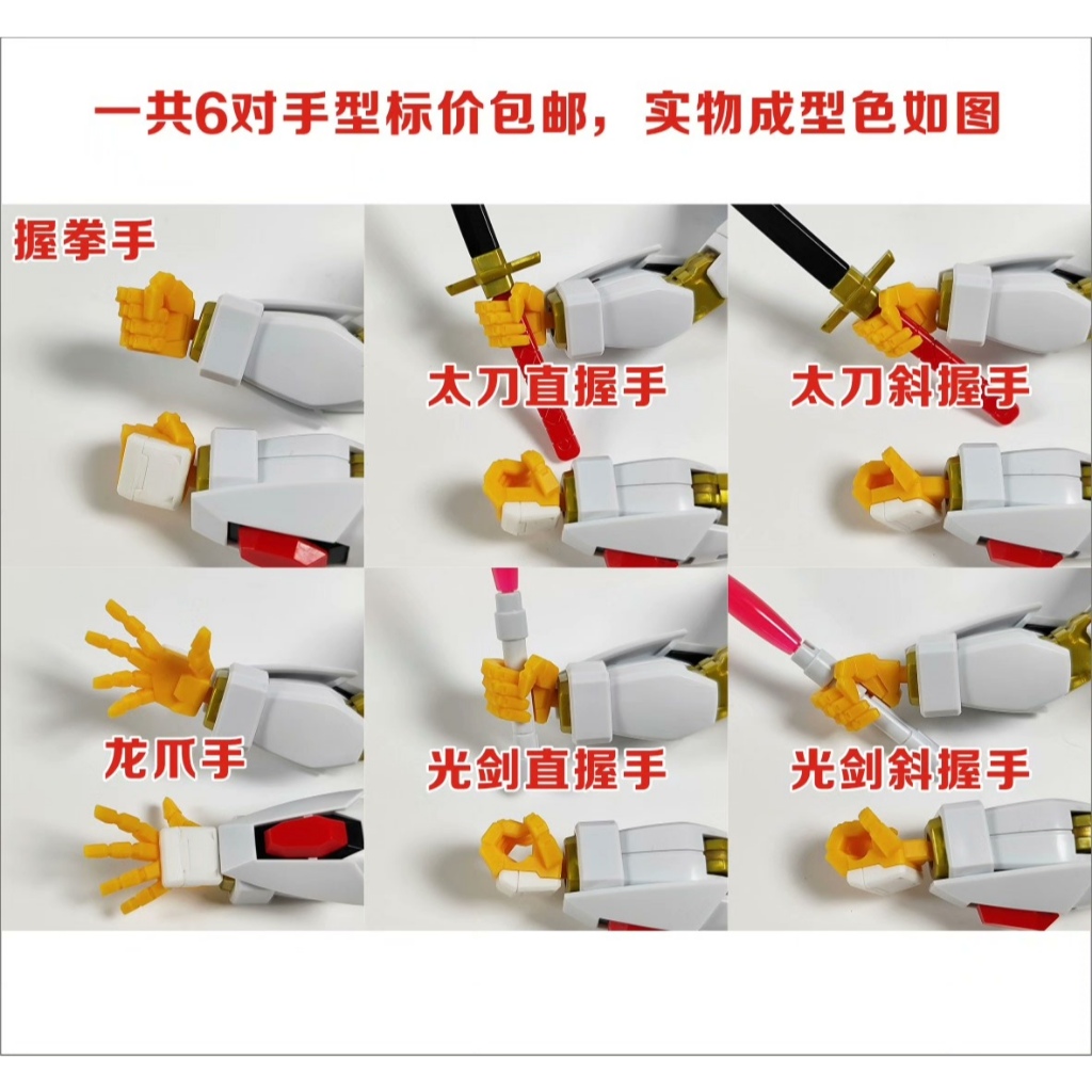 [ฐานรุ่นลุงของ Mcdonald STUDIO]HG 1/144 A-262PD-P Style Hand Double Knife Resin modified parts[รุ่น Excluding]