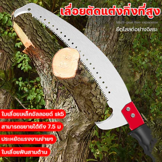 เลื่อยตัดกิ่งไม้สูง SK5 ปรับความยาวได้ 1-10 ม. ใบเลื่อยตะขอคู่ ฟันพิเศษ สําหรับแต่งกิ่งไม้ผล สวน ด้ามยืดไสลด์