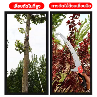 เลื่อยตัดกิ่งไม้สูง SK5 ปรับความยาวได้ 1-10 ม. ใบเลื่อยตะขอคู่ ฟันพิเศษ สําหรับแต่งกิ่งไม้ผล สวน ด้ามยืดไสลด์