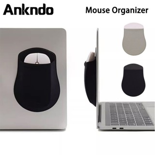 ที่ใส่เมาส์ กระเป๋าใส่เมาส์แบบพกพา ปลอกเก็บเมาส์กันลื่น