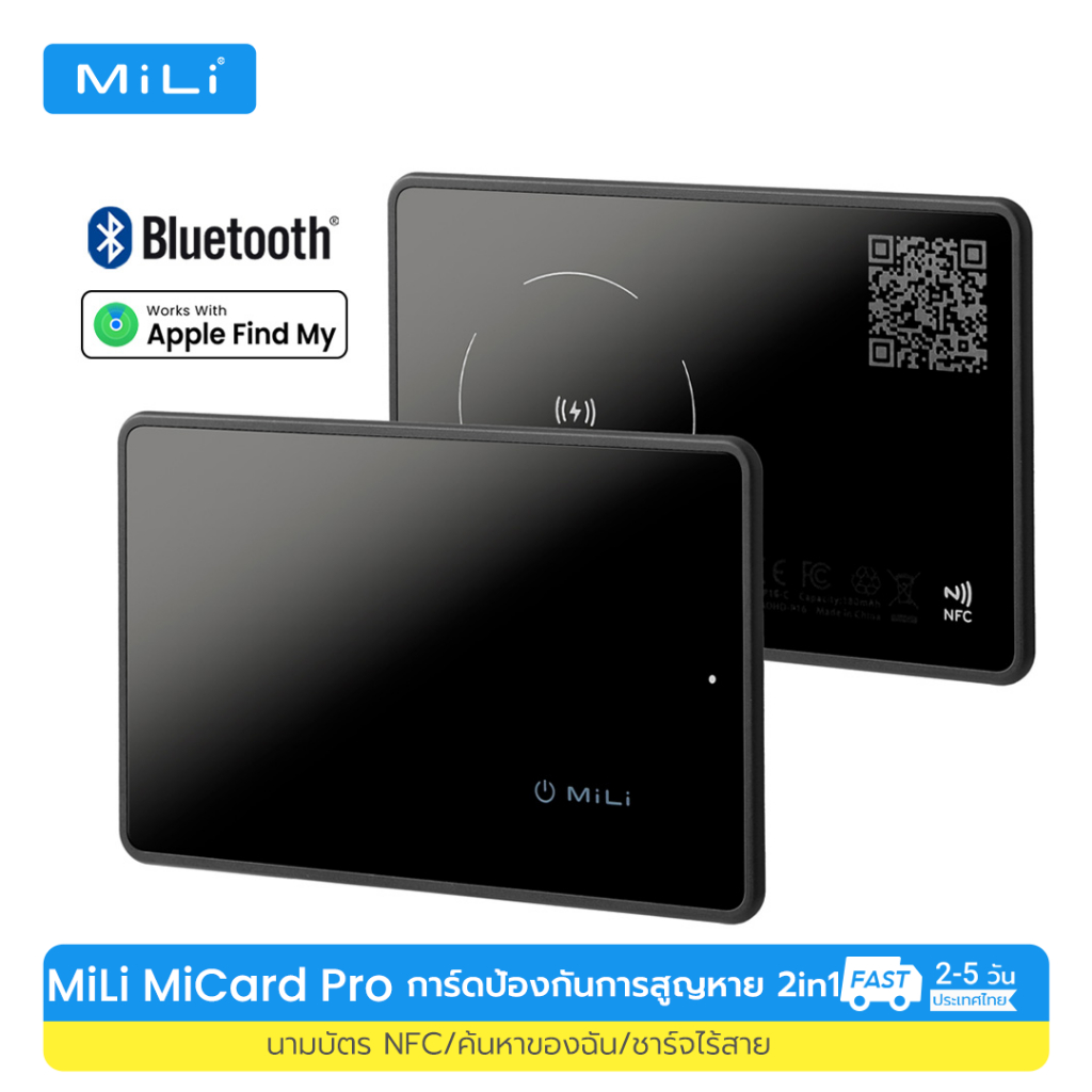 Mili MiCard Proเครื่องติดตาม 2-in-1 รุ่น HD-P16-C (NFC Business Card/Find My/ชาร์จไร้สาย)