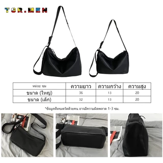 TSR.Men กระเป๋าสะพายข้างผู้ชาย ความจุมาก หนัง PU กันน้ำ สีทึบเรียบง่าย ใช้ได้ทั้งชายและหญิง สไตล์สตรีท สไตล์เกาหลี