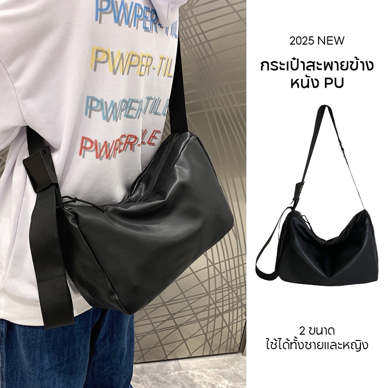 Mabay กระเป๋าสะพายข้าง ความจุมาก ทำจากหนัง PU กันน้ำ ปรับได้ ใช้ได้ทั้งชายและหญิง crossbody bag สีดำ กระเป๋าหนัง แบบเรียบง่าย เหมาะสำหรับนักเรียน