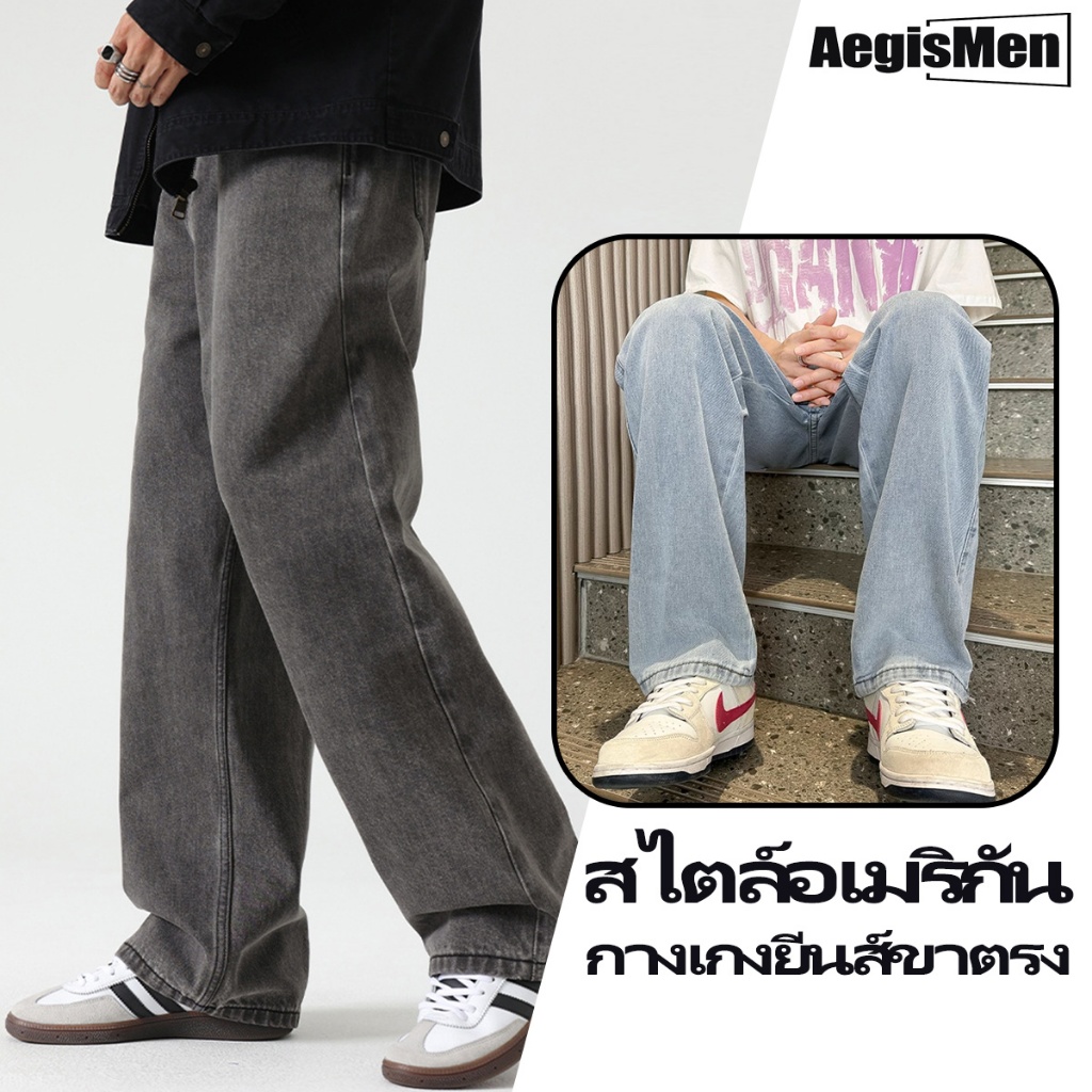 #AegisMen#กางเกงยีนส์ผู้ชายทรงตรงดีไซน์เกาหลีสมัยใหม่เหมาะสำหรับการเดินทางสีดำสีน้ำเงินสีเทาลึกM-3XLกางเกง king