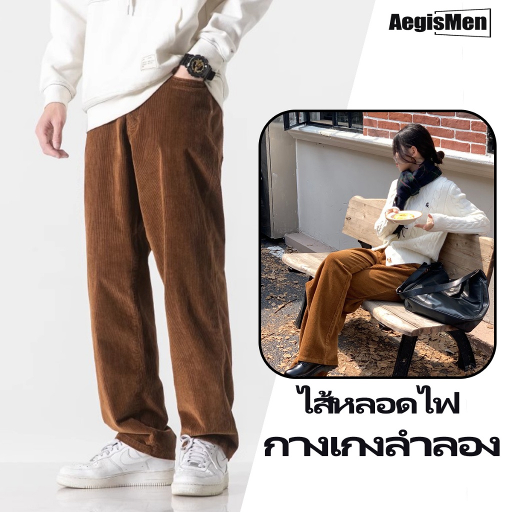 #AegisMen#กางเกงขายาว- สไตล์วินเทจหลวมสบาย-สไตล์เกาหลี-สวมใส่ได้สำหรับผู้หญิง-เหมาะกับสไตล์ฮิปฮอป