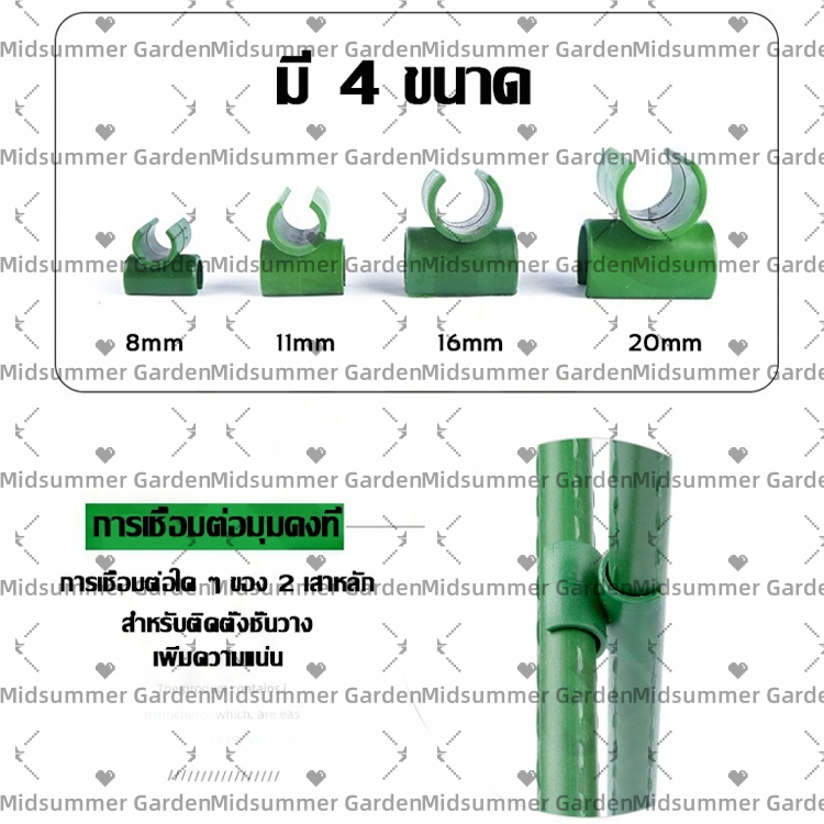 🌻พร้อมส่ง🌻 ตัวเชื่อมไม้ค้ำยันต้นไม้ ลำกล้อง 8/11/16/20mm ตัวเชื่อมค้างต้นไม้ ข้อต่อปลายไม้ค้ำยันต้นไม้มีหางปลา ข้อต่อ 90 องศา