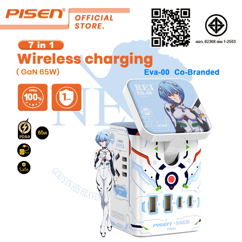 PISEN(EVA00) 7 in1 GaN65W Type C Fast Charger 15W Magnetic Wireless Charger AYANAMI Co-branded KF25