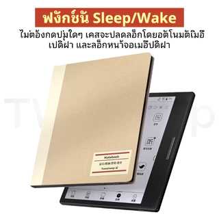 Twosheep เคสแม่เหล็กอัจฉริยะ สำหรับ Onyx BOOX Go 7 / Go Color 7 / Go Color 7 Gen II / Page / Leaf 3C / Leaf3 ปิดเปิดหน้าจออัตโนมัติ เคสบางเฉียบ น้ำหนักเบา ทรงหนังสือ ป้องกันรอยขีดข่วน ใช้งานง่าย พกพาสะดวก ดีไซน์เรียบหรู