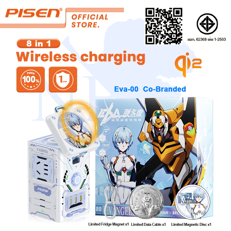 PISEN(KF27 AYANAMI) 8in1 GaN140W Type C Fast Charger Qi2 15W Wireless Charger Watch EVA00 ร่วมแบรนด์