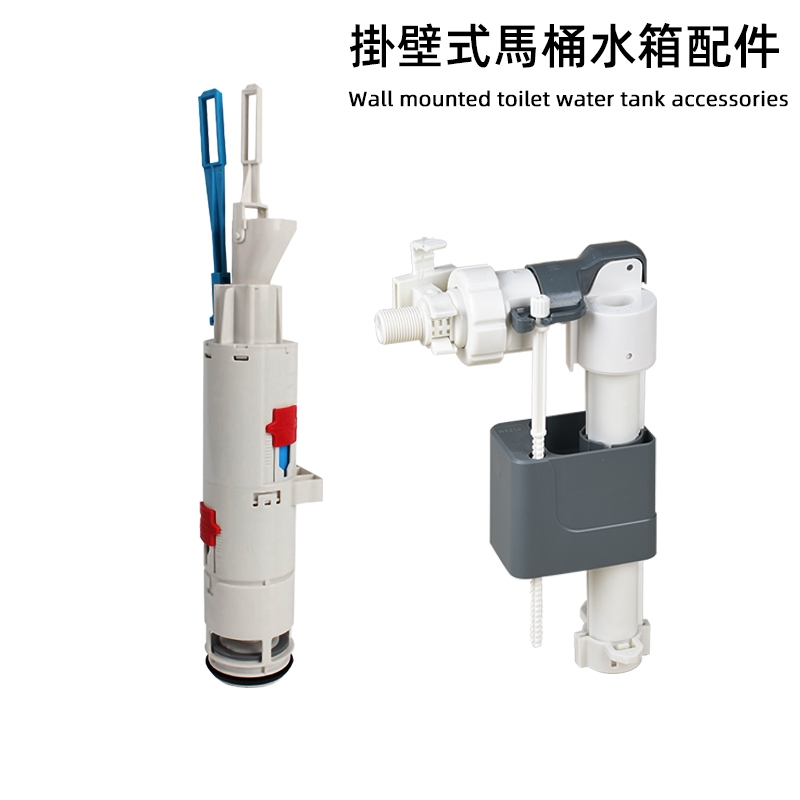 [โต อะไหล่ถังส้วมติดผนัง] เหมาะสําหรับห้องน้ําโท่ห้องน้ําติดผนังซ่อนติดผนังปกปิดถังน้ําวาล์วทางเข้าวาล์วระบายน้ําด้านข้างทางเข้าน้ําเต้าเสียบน้ําห