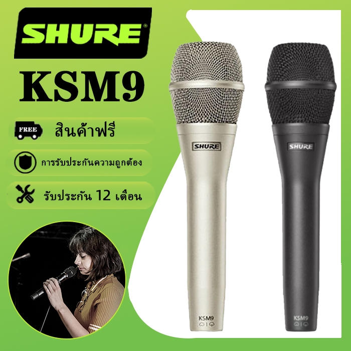 Shure KSM9 ไมโครโฟนแบบมีสายมืออาชีพการแสดงบนเวที K เพลงไมโครโฟนบันทึกสด