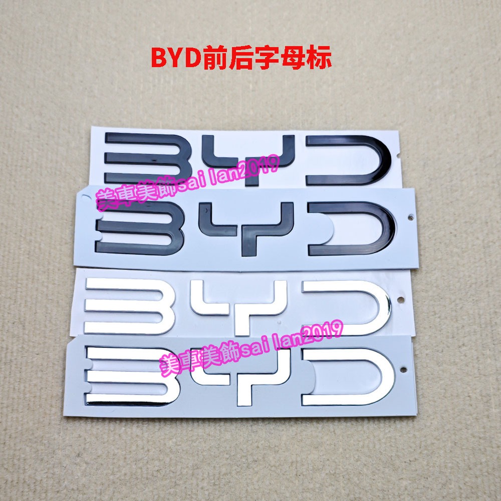 เหมาะสําหรับ BYD Hanqin Song Seal Dolphin Atto 3 เครื่องยนต์รถ หัวท้าย สีดํา Samurai ดัดแปลง ตัวอักษร