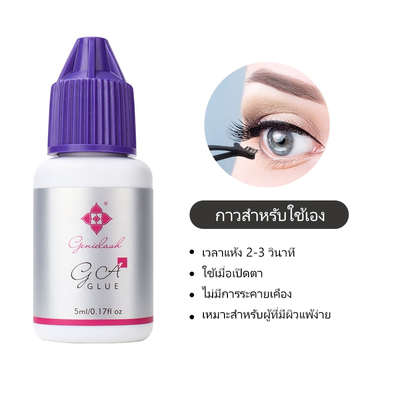 Genielash GA กาวต่อขนตาถาวรสําหรับการประยุกต์ใช้เอง กาวไม่ระคายเคืองพร้อมตาเปิด