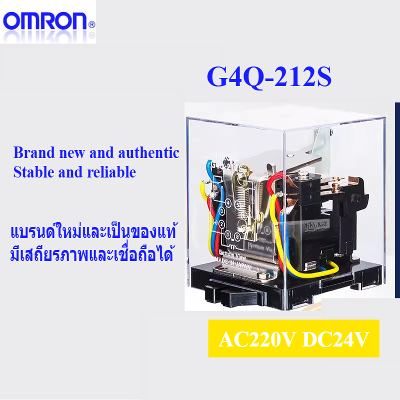 Omron รีเลย์วงล้อ G4Q-212S AC220 DC24V 110VAC
