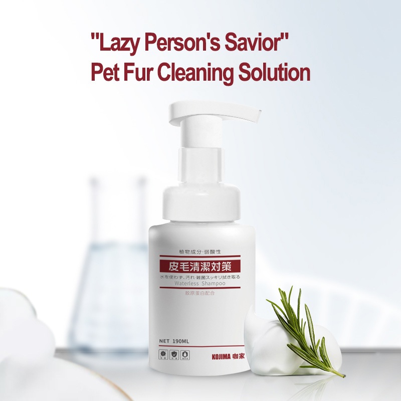 JAPAN KOJIMA โฟมอาบแห้งสำหรับสัตว์เลี้ยง แชมพูแบบไม่ต้องล้างออก สำหรับแมวและสุนัข (190ml) - รูปที่ 2
