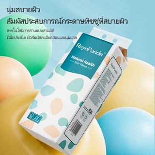 【12 แพ็ค】Royo Panda ทิชชู่ ทิชชู่แบบแขวน 120*170มม แผ่นนุ่มอากาศ นุ่มสบาย 3ชั้น 8280แผ่นกระดาษทิชชู่