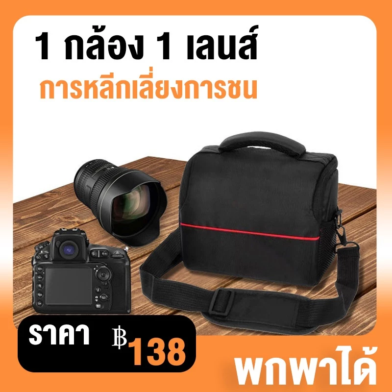 Portable water proof Camera bag แบบพกพา สายคล้องไหล่ กระเป๋ากล้อง กันน้ํา กันฝน กลางแจ้ง กระเป๋าเป้สะพายหลัง