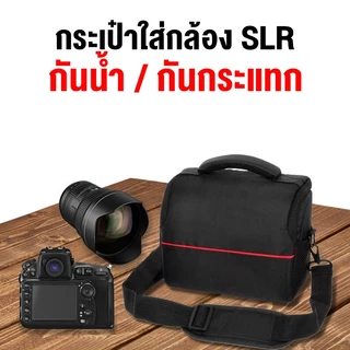 Portable water proof Camera bag แบบพกพา สายคล้องไหล่ กระเป๋ากล้อง กันน้ํา กันฝน กลางแจ้ง กระเป๋าเป้สะพายหลัง