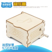 วิทยาศาสตร์และเทคโนโลยี Small Make DIY Music Box Handmade การทดลองทางวิทยาศาสตร์คิดค้น SETM การศึกษาปริศนาวิทยาศาสตร์การสอน AIDS
