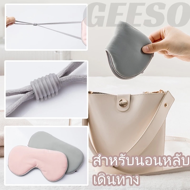GEESO 2 IN 1 Sleep Eye Mask ผ้าปิดตา สำหรับนอนหลับ เดินทาง บรรเทาความเมื่อยล้าตา ใช้ได้ 2 ด้าน 睡眠护眼罩 - รูปที่ 6