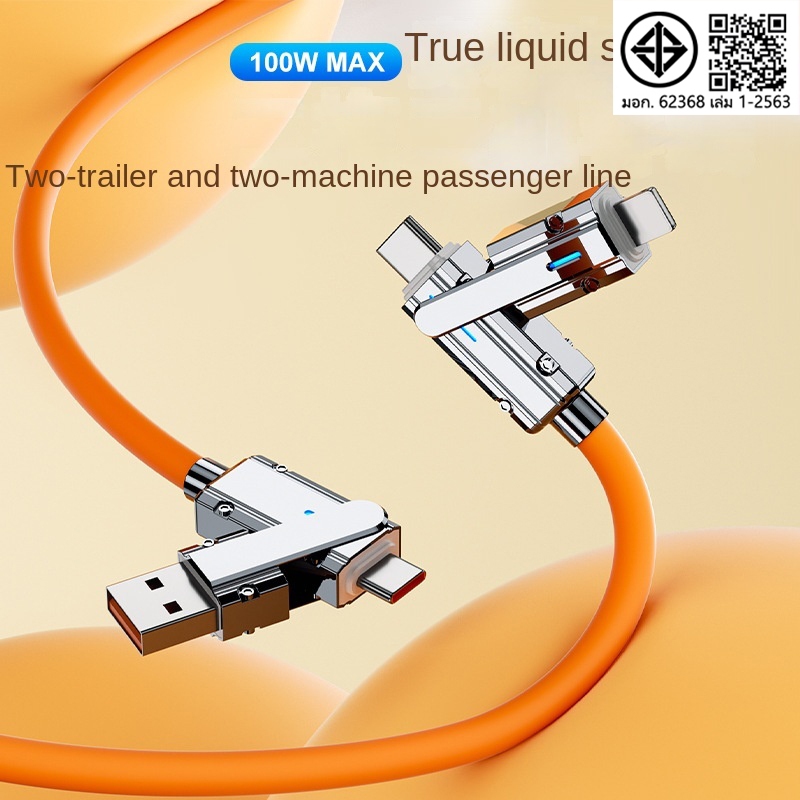 4 IN 1 เครื่องชาร์จ USB Type C USB Type C 120W