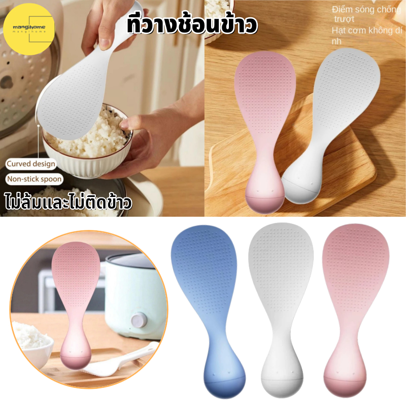 ที่ตักข้าว คุณภาพดี ราคาประหยัด ช้อนข้าวไม่ติด ที่ตักหม้อหุงข้าวพลาสติกทนความร้อนสามารถยืนและทําความสะอาดง่าย ตัก
