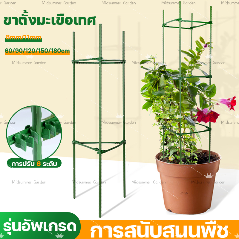 GS. ไม้ค้ำต้นไม้ DIY เสามะเขือเทศ ซุ้มไม้ ยาว 180 ซม. หนา8-11มม. โครงปลูกผัก เหล็กเคลือบพลาส ซุ้มไม้เลื้อย