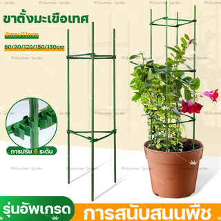 ไม้ค้ำต้นไม้ DIY เสามะเขือเทศ ซุ้มไม้ ยาว90-180ซม. หนา8-11มม. โครงปลูกผัก เหล็กเคลือบพลาส ซุ้มเลื้อย