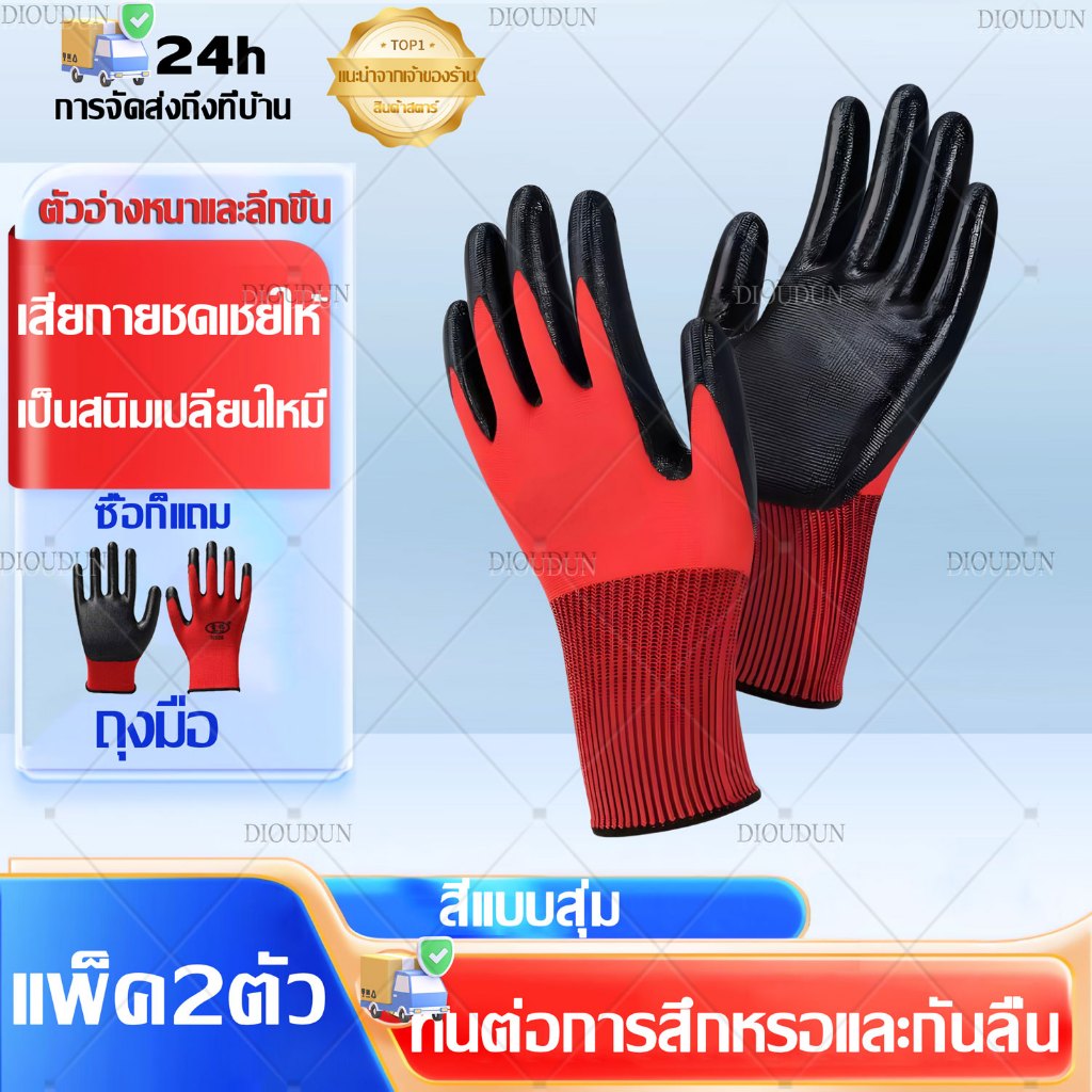 ถุงมือสองชิ้นในสองสีสุ่ม