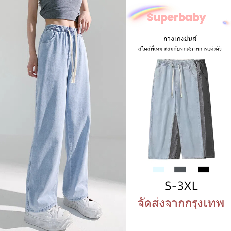 🎈Superbaby🎈 กางเกงยีนต์ กางเกงยีนส์ผู้หญิงเอวสูงสไตล์วินเทจ ขากว้าง กางเกงยีนส์ยืดได้ ปรับขนาดได้ สบาย สไตล์วินเทจขายาว